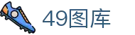 49图库 - 49彩票网 - 【app下载中心】